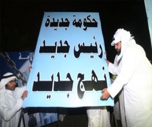   مصر اليوم - وزير متورط بالفساد يدخل الحكومة الكويتية الجديدة