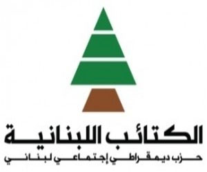 مصر اليوم - الجميل يدعو لضرورة إجراء الانتخابات في موعدها