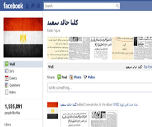   مصر اليوم - كلنا خالد سعيد: ثوار يعترضون على الدستور لضمانة الخروج الآمن للعسكر