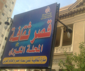 مصر اليوم - ثقافة المحلة الكُبرى تُناقش إبداع المرأة في مجالات الحياة الإثنين المُقبل