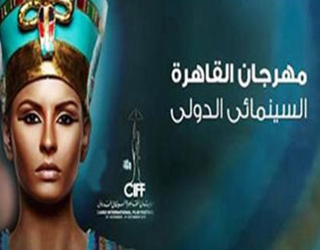  مصر اليوم - تأجيل افتتاح مهرجان القاهرة السينمائي إلى الأربعاء