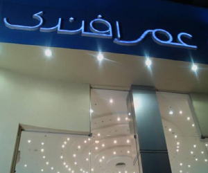   مصر اليوم - القضاء الإدراي يؤجل الطعن على بيع عمر أفندي إلى 4 فبراير