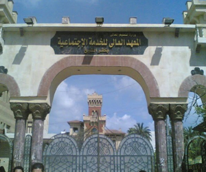 مصر اليوم - المناهج الجامدة وندرة الأساتذة أوجاع معاهد الخدمة الإجتماعية