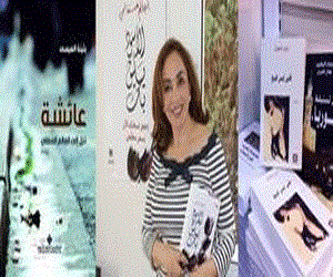   مصر اليوم - كاتبات يسيطرن على قائمة أكثر الكتب مبيعًا