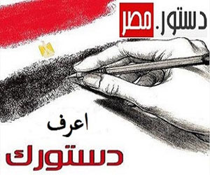 مصر اليوم - فريق أممي: قلقون من وضع المرأة في الدستور