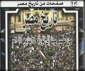   مصر اليوم - الشعب المصري مطالبٌ بالحفاظ على مكتسبات الثورة