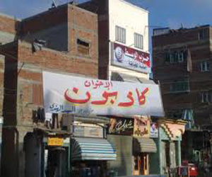   مصر اليوم - إخوان كاذبون حملة لتوعية أهالي الإسكندرية