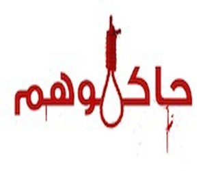   مصر اليوم - تدشين حملة حاكموهم للتصدي للفساد داخل قطاعات الدولة