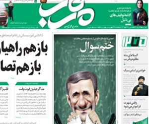 مصر اليوم - رسم كاريكاتيري لأحمدي نجاد يغلق صحيفة إيرانية