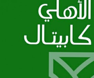  مصر اليوم - الأهلي كابيتال : التمويل العقاري يحل أزمة الإسكان في السعودية