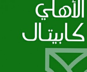 مصر اليوم - الأهلي كابيتال : التمويل العقاري يحل أزمة الإسكان في السعودية