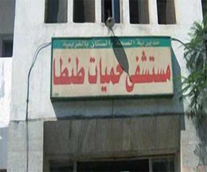   مصر اليوم - أطباء حميات طنطا يطالبون بإقالة المدير المالي