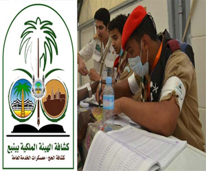 مصر اليوم - رشيد يكرم كشافة رسل السلام المشاركين في خدمة الحجاج