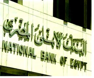   مصر اليوم - تخفيض تصنيف الأهلى ومصر  بسبب استثماراتها فى أذون الخزانة