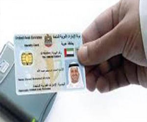 مصر اليوم - أبوظبي التجاري يعتمد بطاقة الهوية في تعاملاته باستخدام أجهزة القارئ الإلكتروني