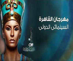   مصر اليوم - مهرجان القاهرة السينمائي الدولي يعلن العدد النهائي للأفلام والدول المشاركة