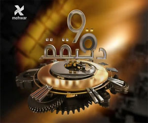   مصر اليوم - التحقيق مع رئيس تحرير 90 دقيقة بتهمة إهانة القضاء