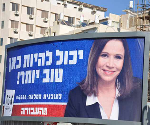   مصر اليوم - النساء يغزون عالم السياسة في إسرائيل