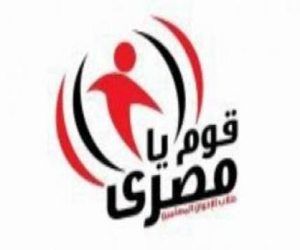 مصر اليوم - نشطاء سياسيون يؤسسون لحركة قوم يا مصري