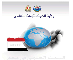   مصر اليوم - البحث العلمي  يعلن تمويل مشروعات قومية جديدة