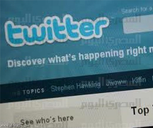 مصر اليوم - فرنسا تتهم تويتر بعدم المصداقية وتطالبه برقابة التغريدات