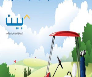 مصر اليوم - “بيت.كوم” يدرس عادات المهنيين في الترفيه والاستجمام في المنطقة