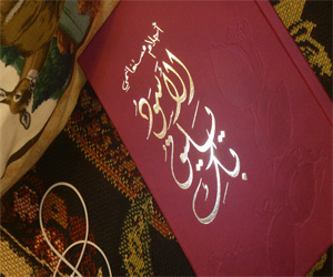   مصر اليوم - قائمة الكتب الأكثر مبيعًا في الإمارات للأسبوع الأخير