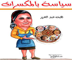 مصر اليوم - سياسة بالمكسراتفي ذكرى الثورة المصرية