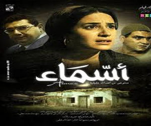   مصر اليوم - أسماء ينال جائزة أفضل فيلم في مهرجان تاميل الدولي