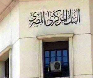 مصر اليوم - المركزي سيطرح حصته في المصرف المتحد للبيع على 3 مراحل