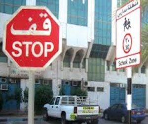 مصر اليوم - الارتقاء بالسلامة المرورية حول مدارس أبوظبي