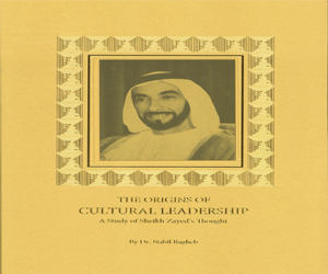مصر اليوم - أبوظبي تُصدر النسخة الإنجليزية من أصول الريادة الحضارية دراسة في فكر الشيخ زايد