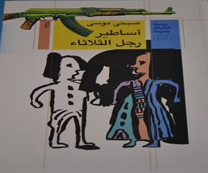 مصر اليوم - أساطير رجل الثلاثاء أحدث إصدارات الهيئة العامة للكتاب