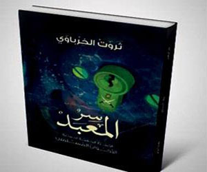   مصر اليوم - اتهامات متبادلة بين الخرباوي ومفكر إخواني في مناظرةسر المعبد