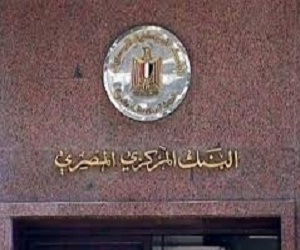   مصر اليوم - المركزي المصري يوافق على صفقة سوستيه جنرال - قطر الوطني