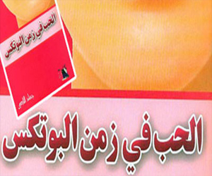   مصر اليوم - العلاقات الشخصية وسير الزعماء بين الأعلى مبيعًا في أطلس