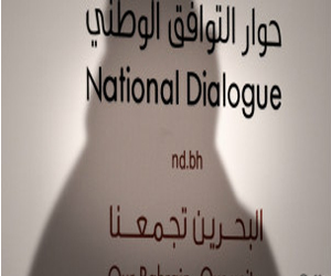 مصر اليوم - الهيئات السياسية في البحرين تبدأ جولة جديدة من جلسات الحوار الوطني