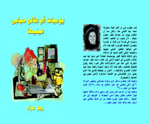 مصر اليوم - مواقف مضحكة مبكية مع أم طالع عينيها