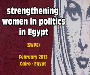   مصر اليوم - إطلاق مبادرة مدنية تعزز تمثيل المرأة في العمل السياسي المصري