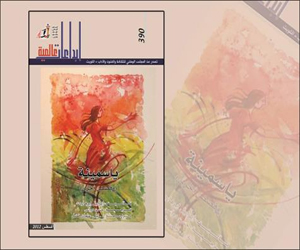 مصر اليوم - ياسمينة لإبرهارد نص الثنائيات المتفجرة