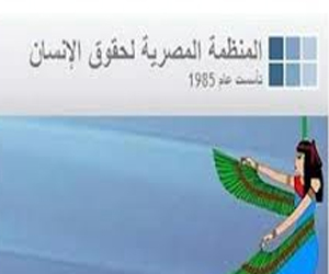   مصر اليوم - المصرية لحقوق الإنسان تطالب بالإفراج عن أطفال أحداث الغربية