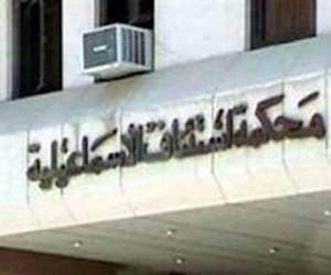   مصر اليوم - رئيس استئناف الإسماعيلية ينتدب مستشارًا للتحقيق في أحداث بورسعيد