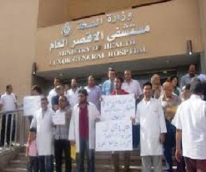   مصر اليوم - الإضراب الجزئي لأطباء مستشفى الأقصر يدخل يومه الثاني