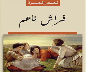 مصر اليوم - فراش ناعم أول مجموعة قصصية لخالد وهدان