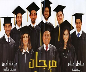  مصر اليوم - مرجان أحمد مرجان على قناة السبكي سينما الأربعاء