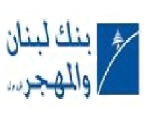   مصر اليوم - اغلاق مؤشربنك لبنان والمهجرعلى تراجع 0.66 %