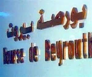   مصر اليوم - تراجع عدد الأسهم المتداولة وقيمتها في بورصة بيروت