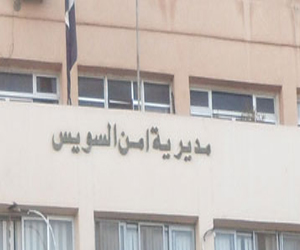   مصر اليوم - شرطة السويس تجدد مطالبتها بزيادة التسليح والمرتبات