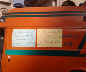   مصر اليوم - مرفق إسعاف المنصورة يؤكد التزامه الحياد