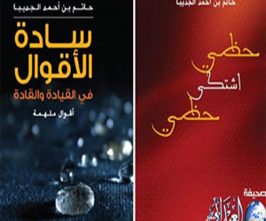   مصر اليوم - صدور سادة الأقوال فى القيادة والقادة